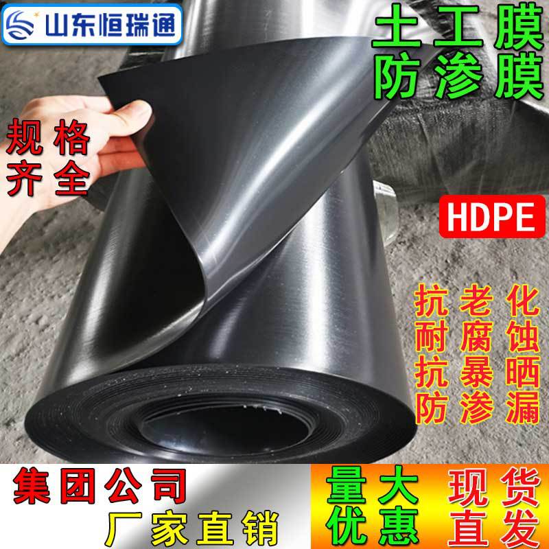 防渗膜污水池沼气池HDPE土工膜鱼塘藕池水产养殖聚乙烯黑色防渗膜
