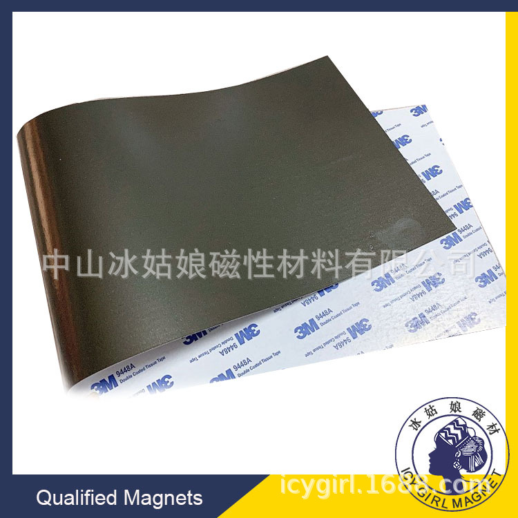 冰姑娘磁铁生产定制【柔性钕铁硼磁胶】出口环保超强磁力背胶磁片