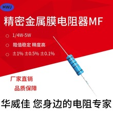 MF RJ 1% ���ܽ���Ĥ��� 1/2W 0.5W �F�_�~�_�S�����l �|������