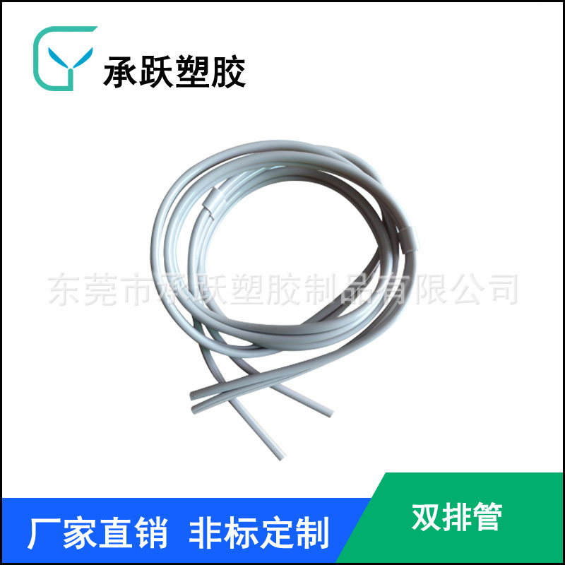 定制颜色长度 医疗血压检测用双排管 医疗设备硅胶管 PVC输液管