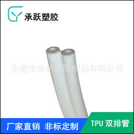 PVC双排套管 两孔管软管 医疗级无毒环保软管 耐温保护管 PVC软管