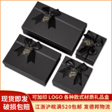 黑色蝴蝶结礼品盒 ins风口红香水礼物盒情人节送男女老师生日礼盒