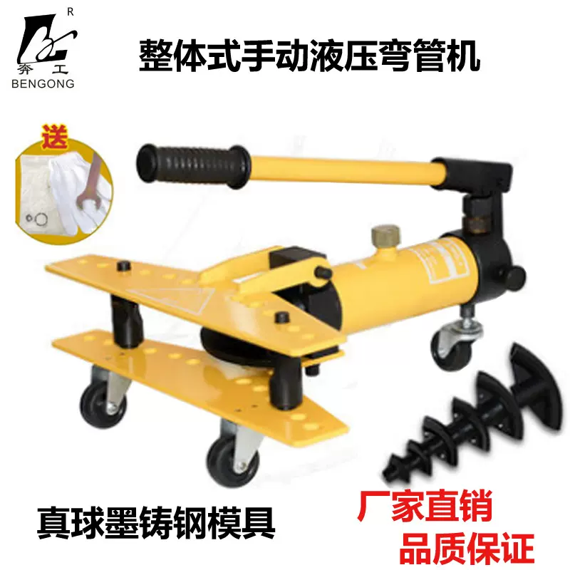 弯管机SWG-2/3/4/5手动液压弯管机 电动液压弯管器镀锌管两寸圆管