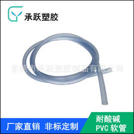 加工定制PVC透明管 高透明塑料软管PVC透明塑料软管水平管流体管