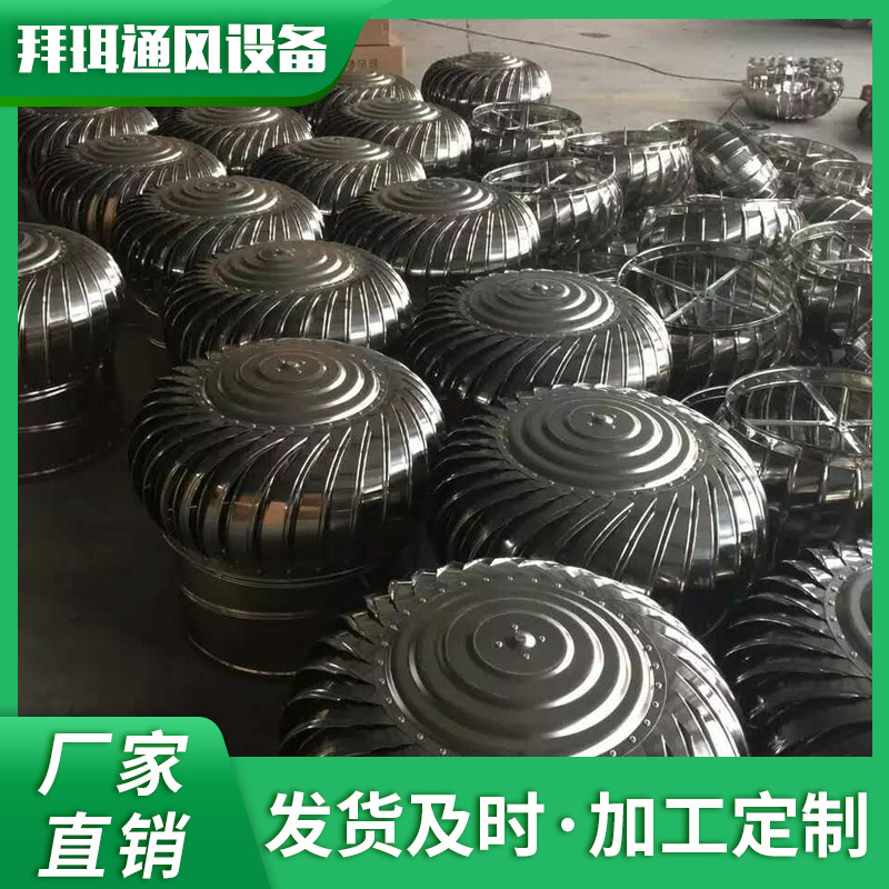304不锈钢无动力风机风帽屋顶烟道通风器厂房无动力风机风帽
