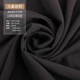 弹力薄款涤纶100D平纹四面弹时装女装衬衫裤子裙子面料