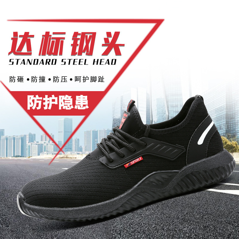 跨境劳保鞋男轻便飞织透气防砸防刺穿休闲时尚安全鞋safety shoes