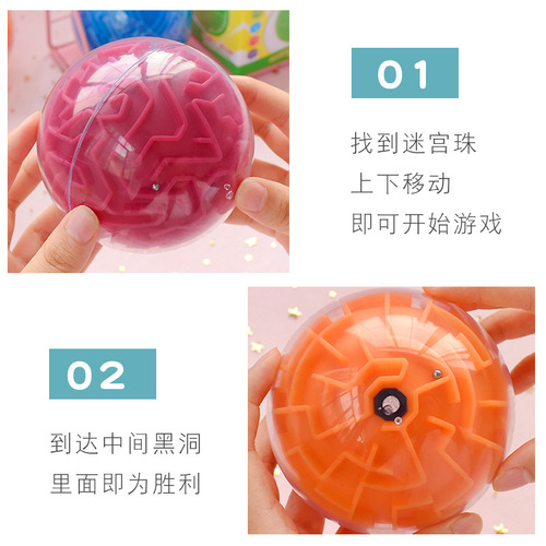 Han Luo 3D three-dimensional magic maze ball educational toy rolling ball children's primary school students advanced balance ball track