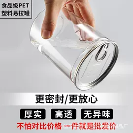 塑料罐;封口机械;复合包装材料