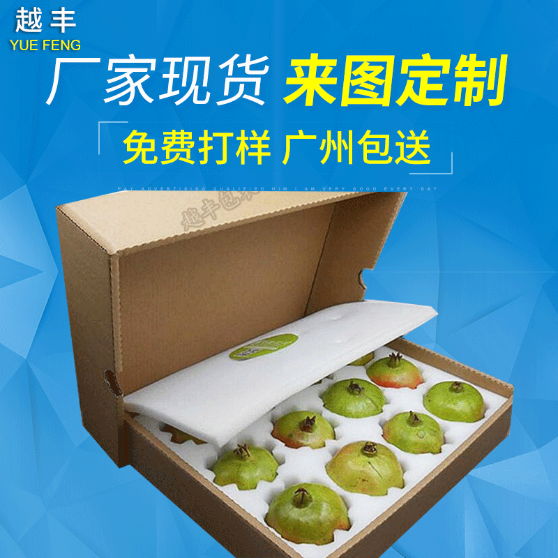 珍珠棉猕猴桃托内衬水蜜桃橙子苹果石榴水果托珍珠棉内衬防震包装