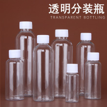 透明塑料瓶30 50100毫升500ml旋盖瓶固体液体透明塑料瓶分装瓶