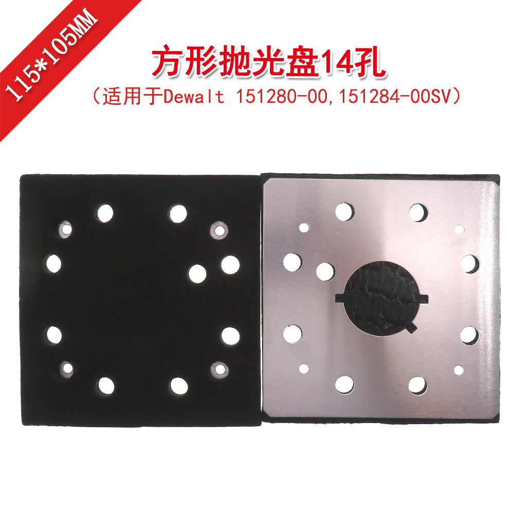 电动打磨盘115*105mm方形抛光盘 适用于Dewalt 151280-00砂光机