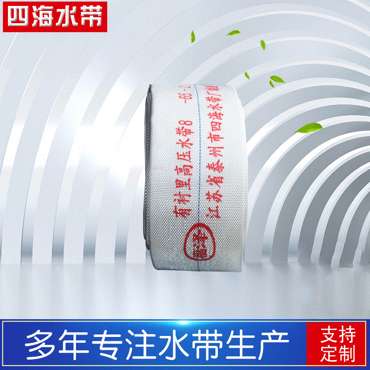 厂家供应DN100mm灌溉大口径水带 农用编织PE聚氨酯4寸水带