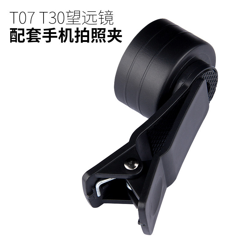 跨境厂家批发望远镜手机拍照夹 转接架摄影录像专用支架套筒架