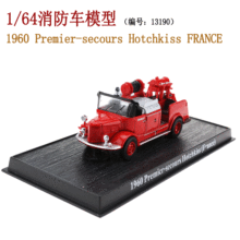 13190 Premier-secours Hotchkiss FRANCE �Ͻ�������ģ��
