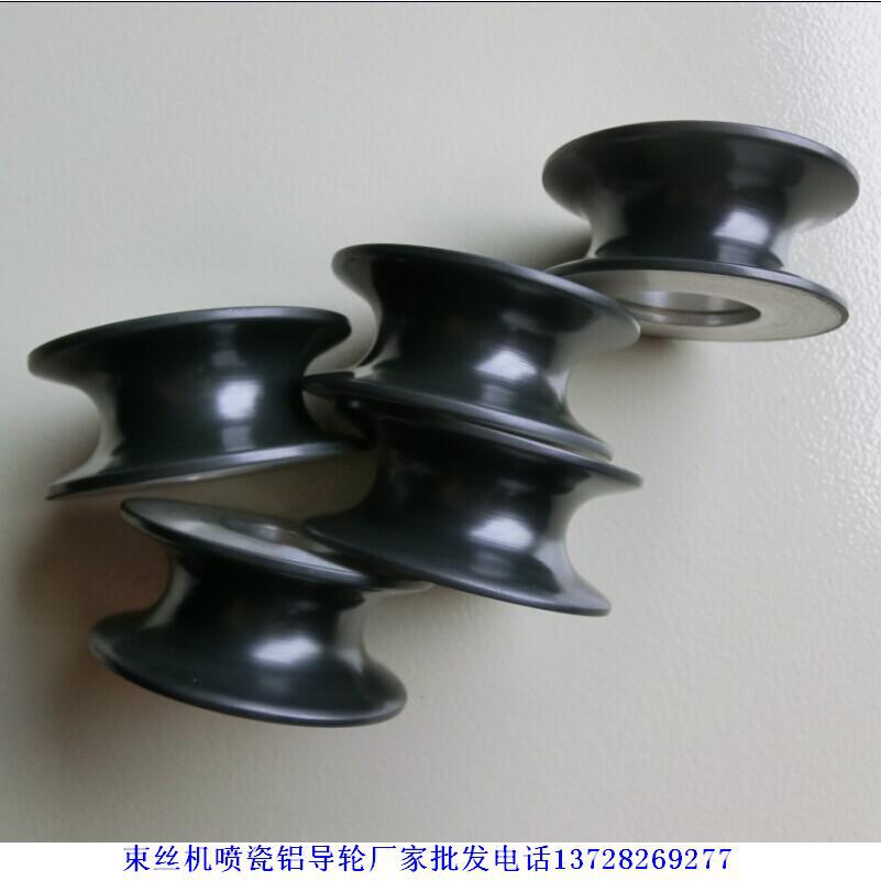 铝轮加 工喷瓷 研磨 束丝机用钢导轮喷瓷40