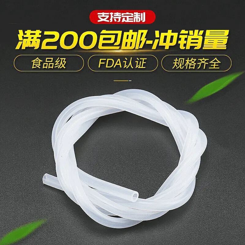 无味硅胶软管白色蠕动泵管全规格耐高温透明食品级硅胶管厂家批发