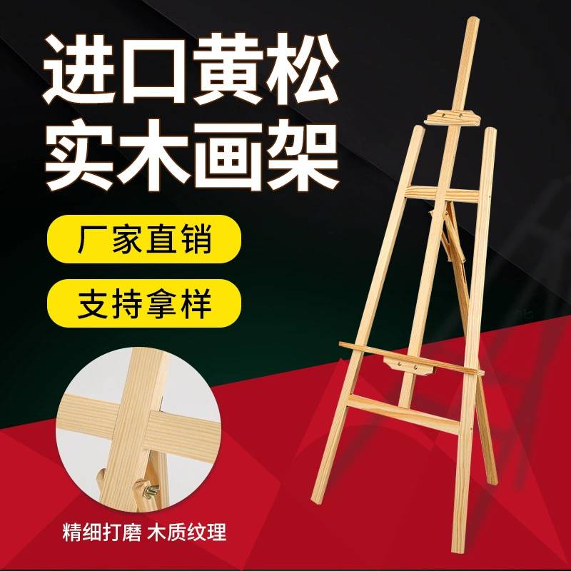 Мольберт дерево 1,5 метра желтого цвета мольберт из дерева мольберт эскиз рисового искусства мольберт складной плафон витрина