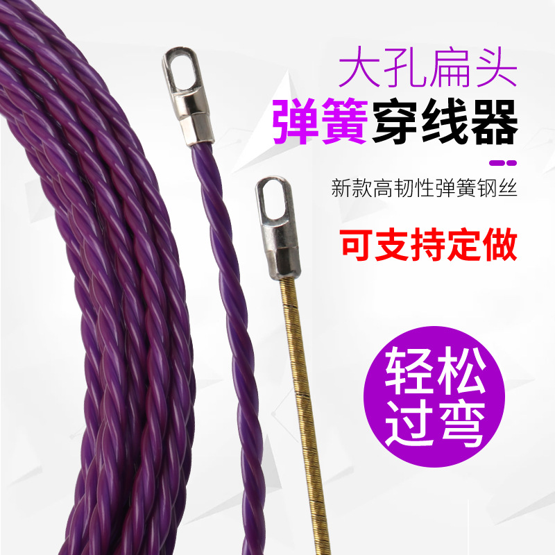 穿线器电工拉线引线拽线器钢丝网线串线管暗线暗管穿引器