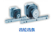 供应台湾品牌齿轮齿条22C 24C 37C台湾品宏PHT齿轮齿条代理商