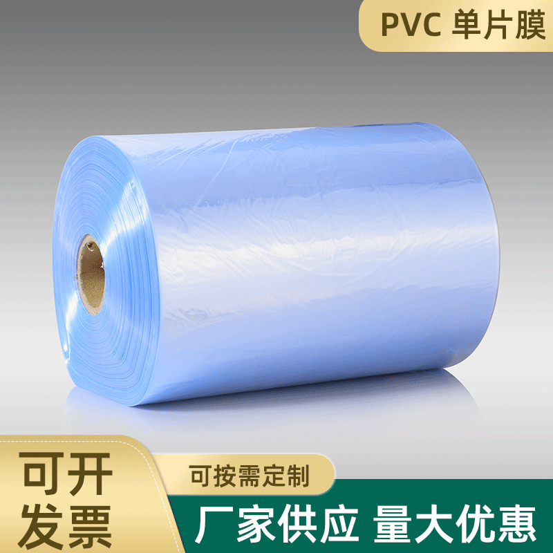 PVC单片膜pof热收缩膜 热缩袋产品包装盒塑封膜pvc单片膜对折膜