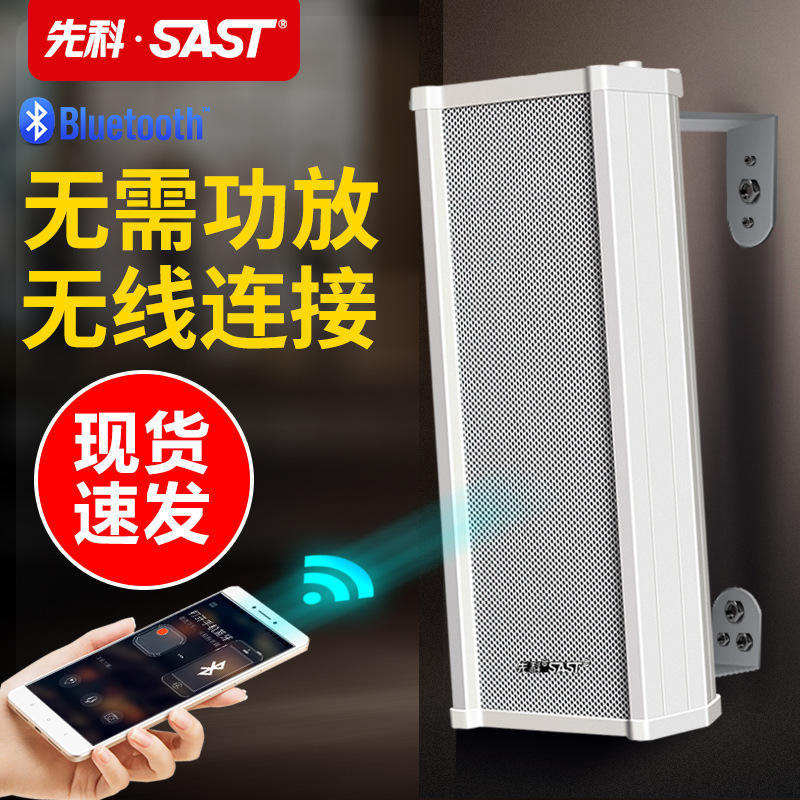 Xianke Outdoor Waterproof Active Sound Column Wireless Bluetooth Speaker Shop-Specific Speaker Outdoor Commercial Wall-Mounted Speaker Xianke Outdoor Waterproof Active Sound Column Wireless Bluetooth Speaker Shop-Specific Speaker Outdoor Commercial Wall-Mounted Speaker