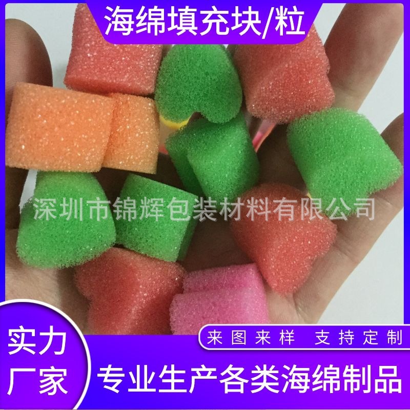海绵块epe珍珠棉块 清洁海绵颗粒 吸水海绵粒 彩色海绵小粒填充物
