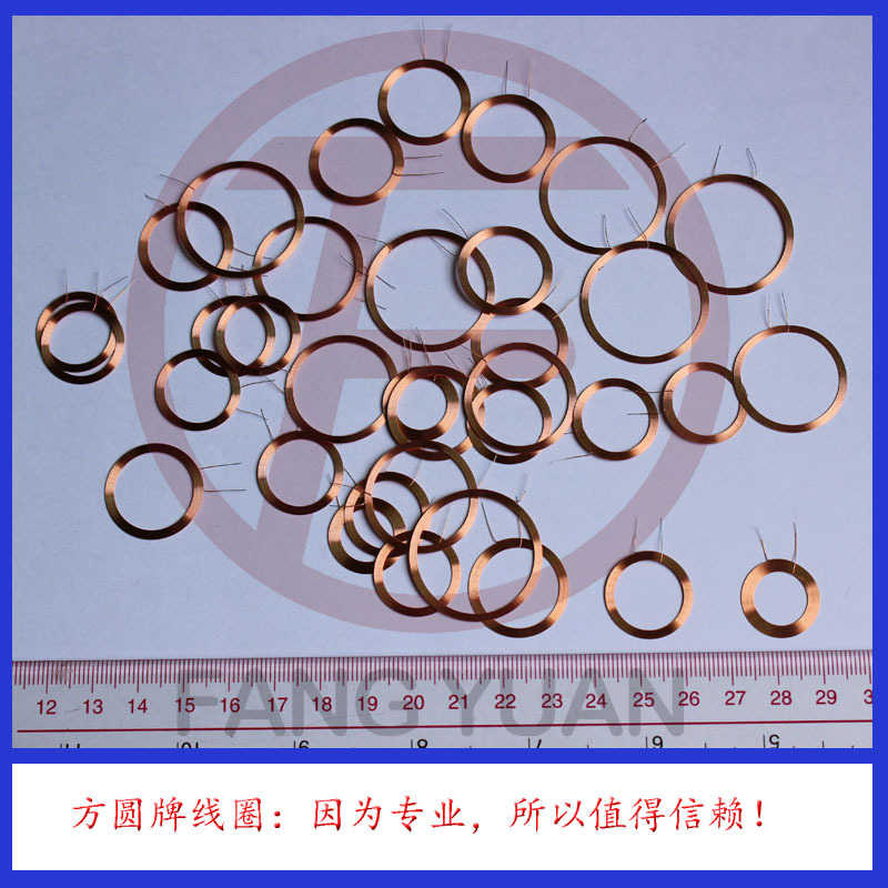 太陽能線圈,搖擺線圈,IC卡線圈，感應線圈 自粘線圈