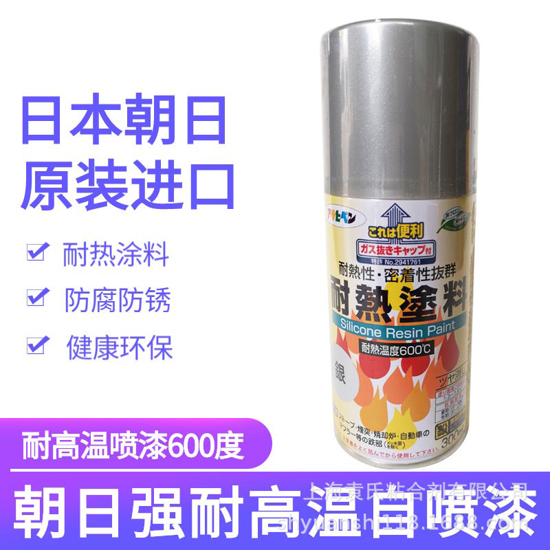 朝*日耐高温喷漆 耐热涂料自喷漆耐高温防锈600度 300ML隔热油涂