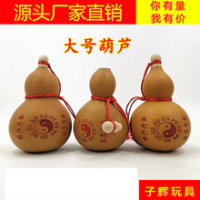 厂家直销酒葫芦家居工艺葫芦天然葫芦大葫芦摆件大亚腰葫芦批发