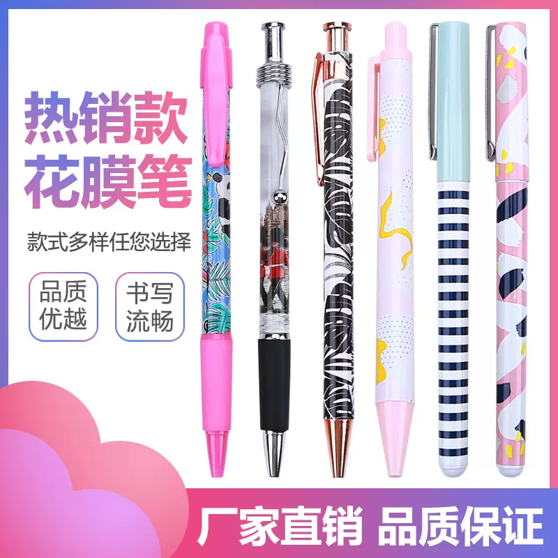 热转印笔烫印多色渐变图案印刷中性笔芯圆珠笔礼品赠送专属