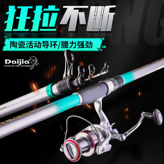 Daijia New Product Sea Rod Set Sea King Combination Fishing Rod Throwing Rod Super Hard Long-distance Throwing Rod Fishing Gear Carbon Throwing Rod Anchor Fishing Rod