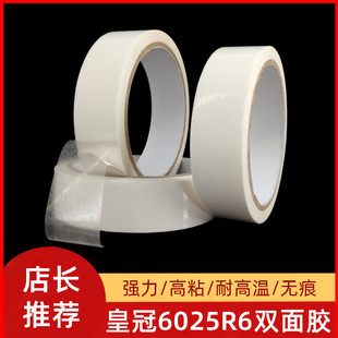 �ʹ�|PET6025R6������ճ͸�������p���z ��ˮ�o��˺�����p���z��