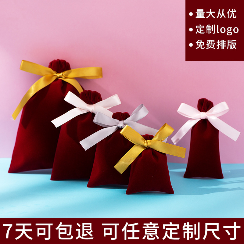 绒布袋现货供应厂家直销防尘饰品首饰袋礼品束口袋LOGO批发