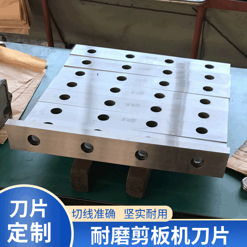 厂家供应批发剪板机刀片508 耐用耐磨磨抗变形机 优质机用刀片