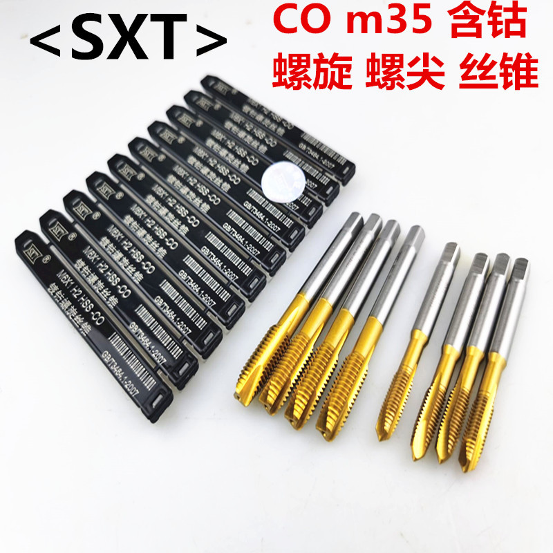 含钴镀钛螺旋丝锥先端螺尖丝锥M35HSS-CO高速钢涂层机用丝攻3-M30