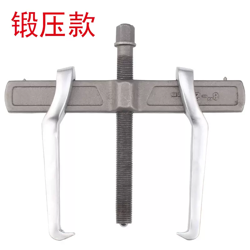 锻造锻压二爪拉马两爪拉马拉出器拔轮器多爪拉码轴承取出器