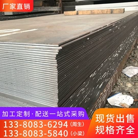 普中板;方管;槽钢