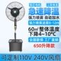 雾化工业喷雾升降风扇