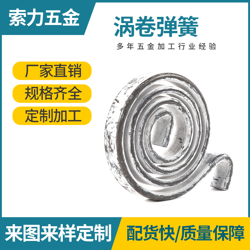 源头生产定制涡卷弹簧 65锰磷化电泳黑弹簧片 汽车座椅调角器卷簧