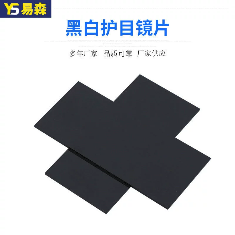 Сварочная Защитная линза № 7 № 8 № 9 № 50*108 мм окантовочная сварочная линза черная линза Белая линза-маска