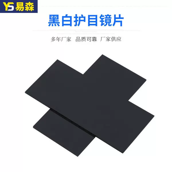 Welding protective lens No. 7 No. 8 No. 9 No. 50*108mm edging welding lens black lens White lens mask lens