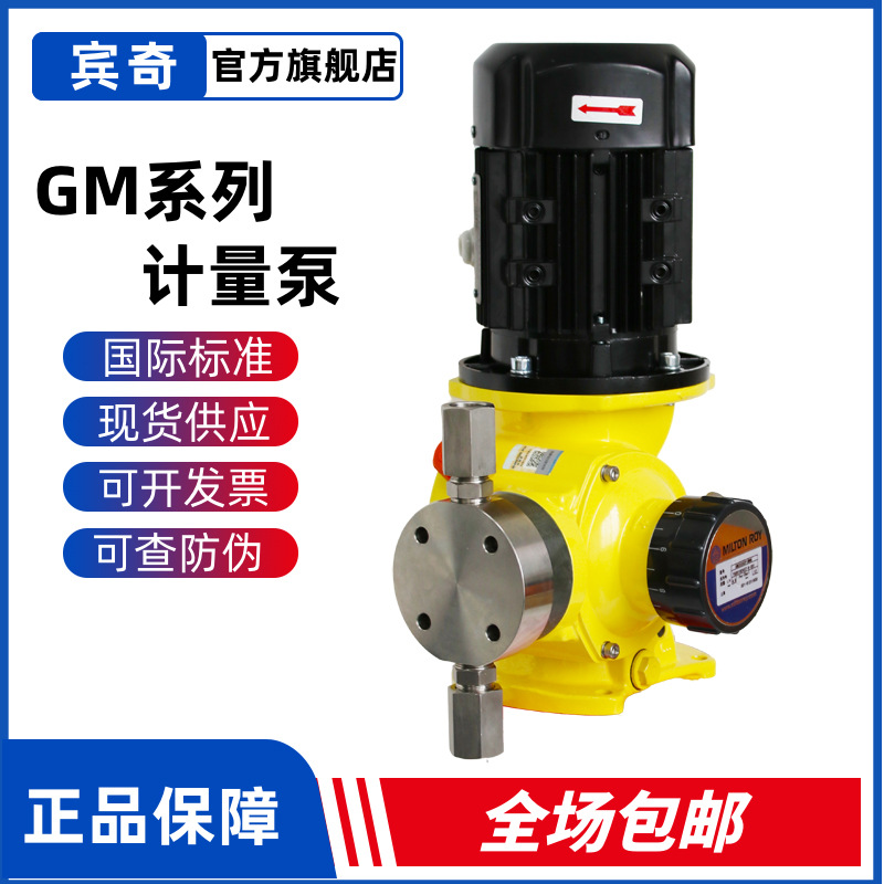 MiltonRoy米顿罗GM型计量泵GM0002SP-GM0050SP机械膈膜不锈钢泵