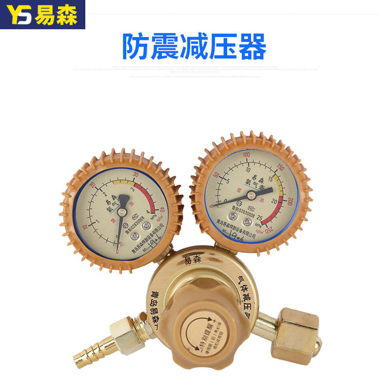 现货供应防震减压器氧气减压器乙炔减压器气体调压稳压减压阀批发
