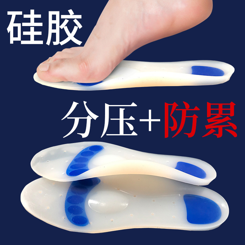 Milky Plantilla de silicona transpirable arco apoyo absorción de choque engrosada suave Palma completa soporte Corrección