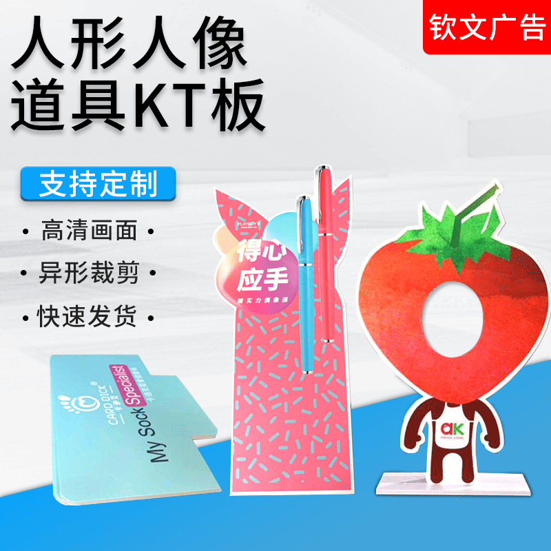 Hand-Held Sign Made of Foam Board with Engraved Photo Portrait, Custom-Made Kt Board for Exhibitions, Special-Shaped Processing, Advertising Board