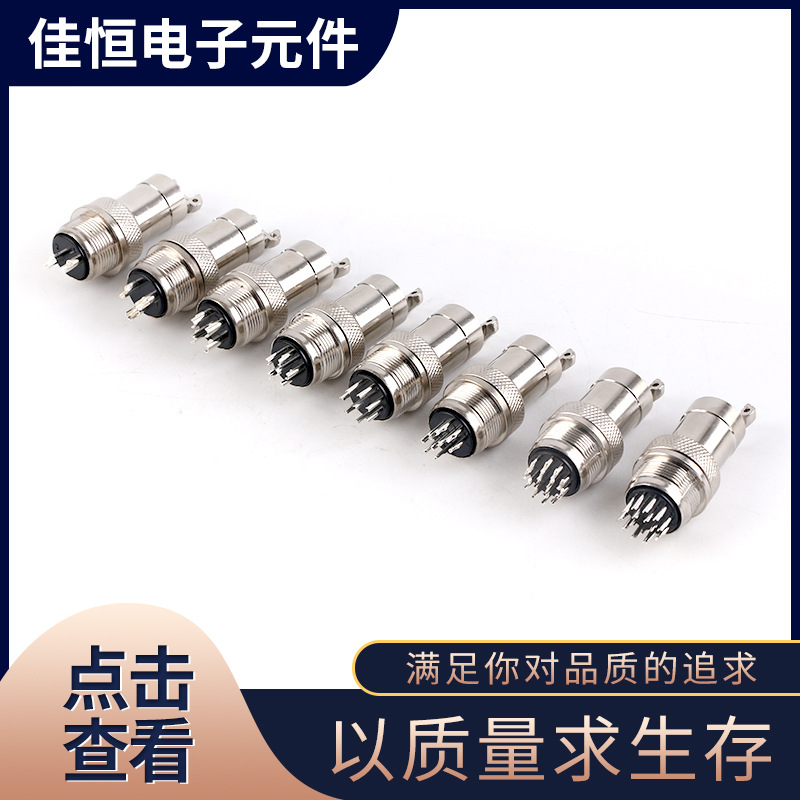 厂家供应 M16航空接头 10P防水公母接头 汽车连接器插座10芯