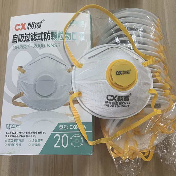 CX朝霞防尘口罩8088V防工业粉尘带呼吸阀KN95透气打磨煤矿口罩
