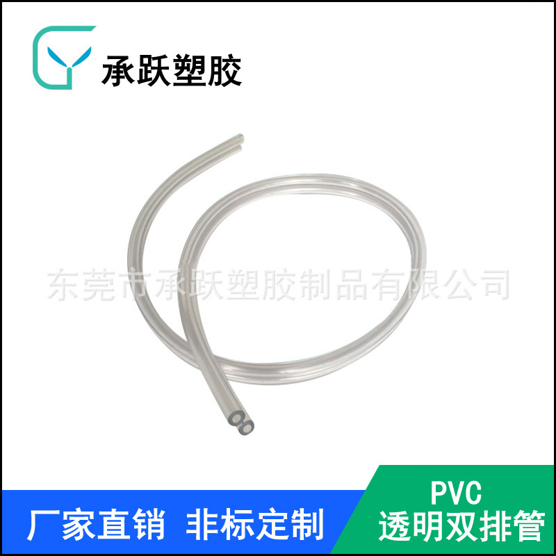食品级硅胶管pvc双色双排管透明耐磨共挤无异味柔韧并排软管厂家