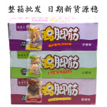 24省包邮楚味天下鸡脚筋500g 即食凤爪筋鸡爪筋 散装卤味熟食鸭脚